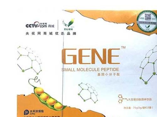 基因小分子肽的作用-1