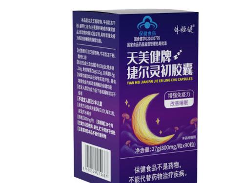 捷尔灵初胶囊可以改善睡眠吗-1