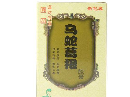 乌蛇筋骨康胶囊有副作用吗-1