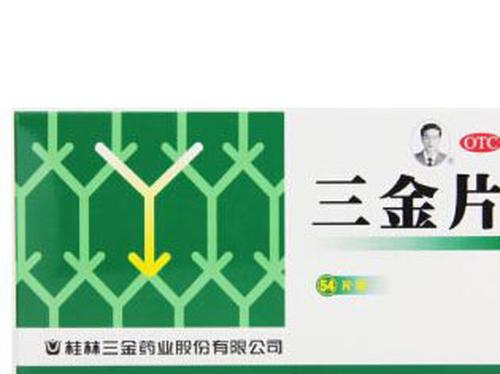 三金片的作用-1