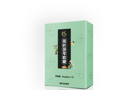 荷叶茯苓软糖能减肥吗-1