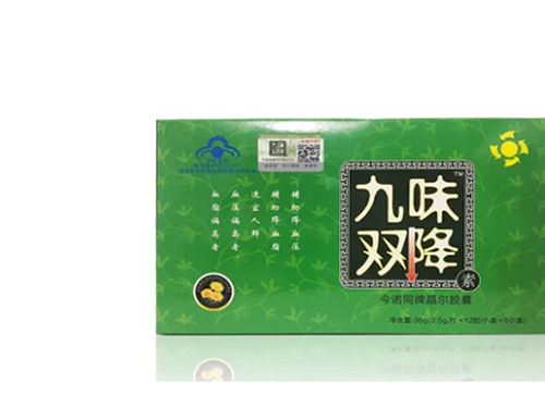 九味双降素胶囊多久可以见效-1