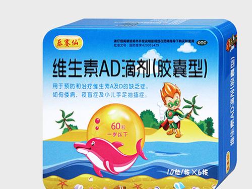 维生素ad滴剂和鱼肝油的区别-1