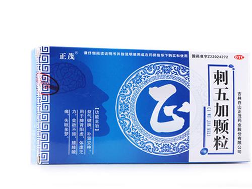 刺五加颗粒哪个牌子好-1