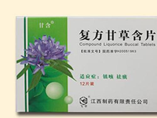 复方甘草酸苷片功效与作用-1