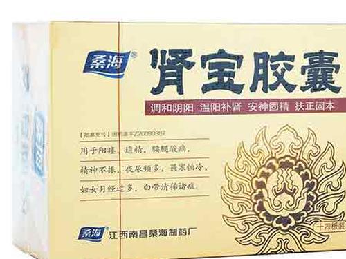 肾宝胶囊副作用-1