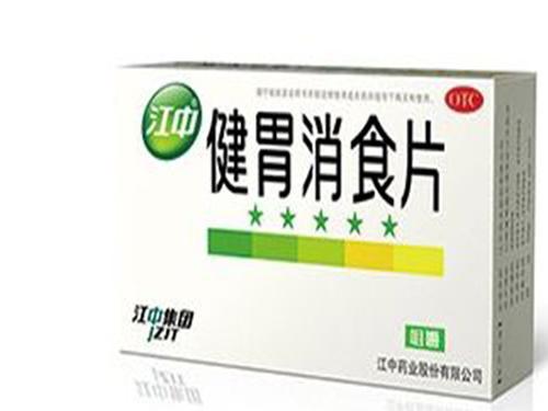 江中生物保健品怎么样-2