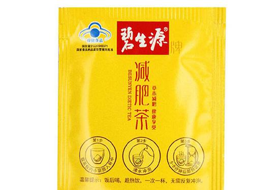 碧生源减肥茶的价格-1