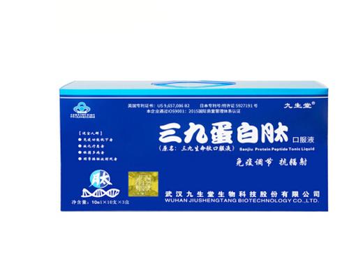 九生堂三九蛋白肽真的有效吗-1