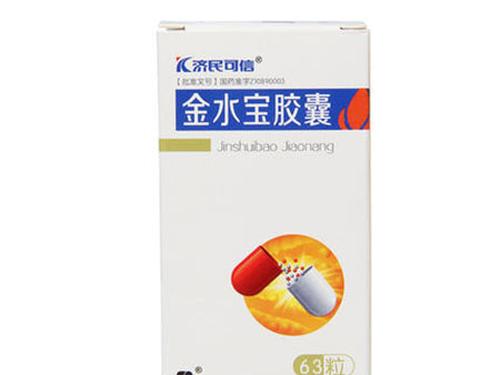 金水宝胶囊-1