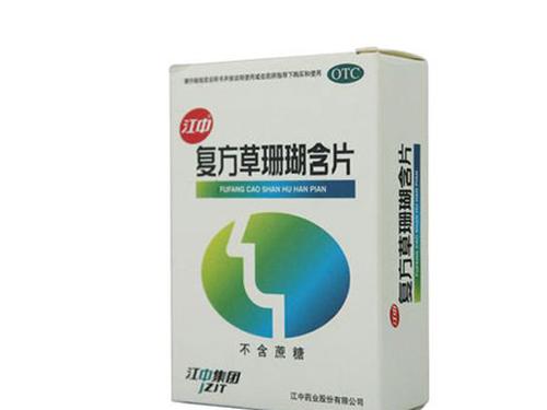 复方草珊瑚含片孕妇能吃吗-2