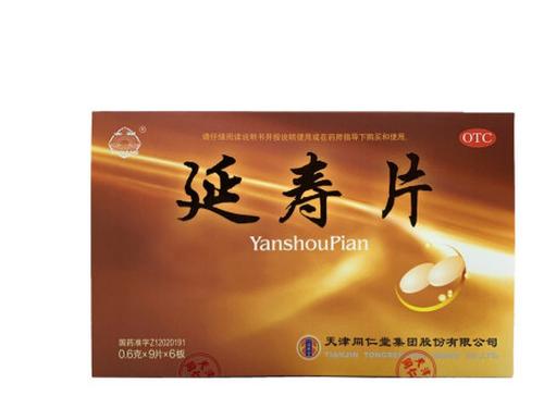 同仁堂延寿片是真的吗-1