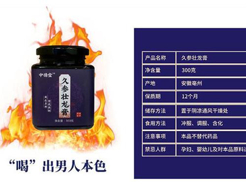 久参壮龙膏有用吗-1