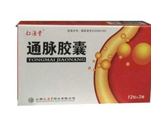 通脉胶囊的作用-1