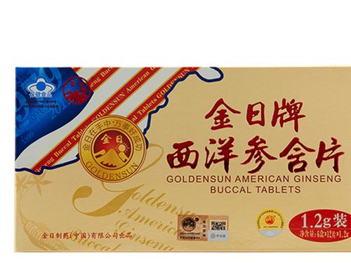金日牌西洋参含片冬天可以吃吗-1