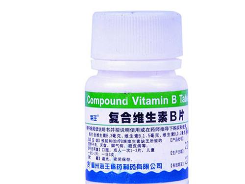 复合维生素b族片的作用及功能-1