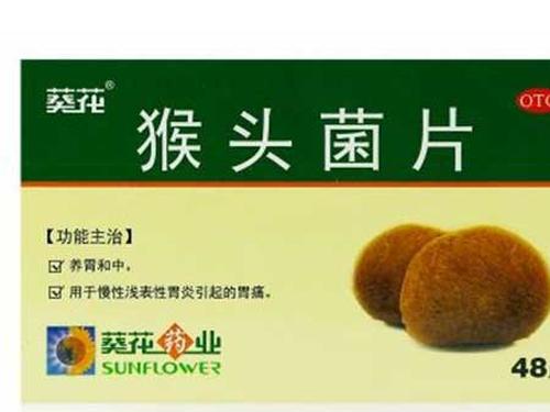 猴头菌胶囊有什么作用-1
