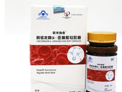 亚麻酸紫尚软胶囊价格-1