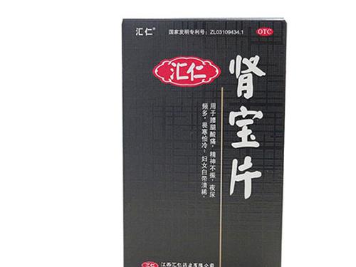 肾宝片有副作用吗-2
