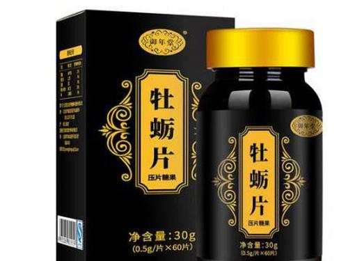 牡蛎黄精片有副作用吗-1
