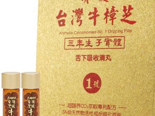 牛樟芝滴丸用法用量-1