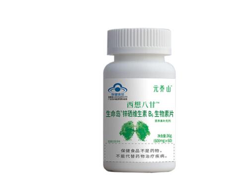 西想八甘是什么东西-1