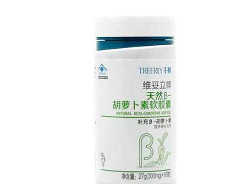 β-胡萝卜素什么时候吃-1