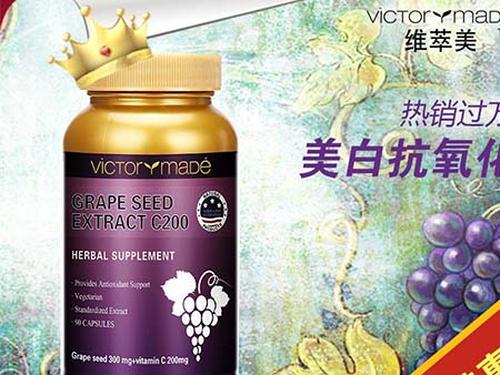 吃葡萄籽胶囊有什么好处-1