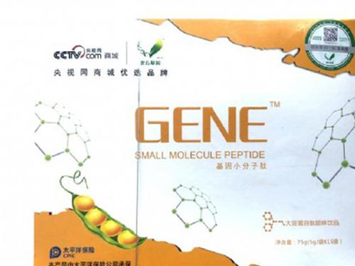 牦牛小分子肽的功效-1