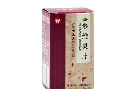 维灵片治哮喘管用吗-1