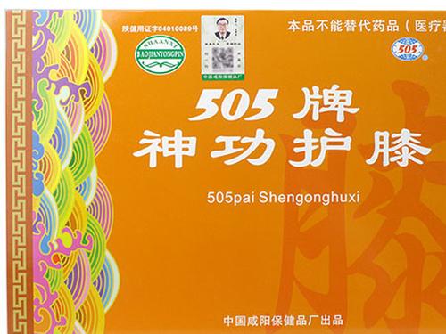 505神功护膝价格 505神功护膝有什么功能-1