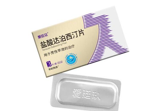 爱廷玖的用法与用量 爱廷玖的禁忌-1