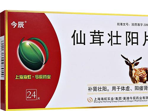 仙茸壮阳片多少钱一盒-1