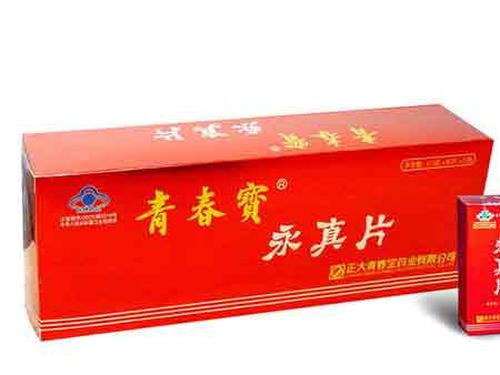 青春宝多少钱一盒-1