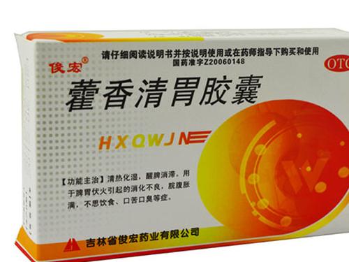 清胃止痛微丸效果怎么样-1