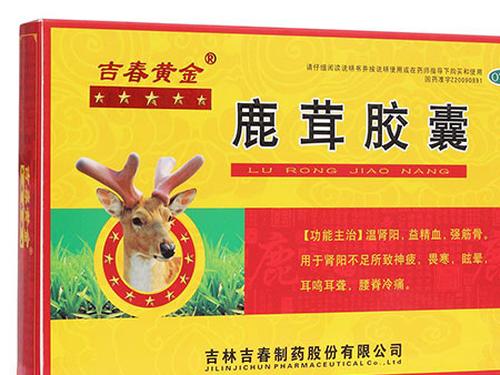 鹿茸胶囊的功效和用法-2