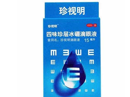 珍视明滴眼液-1