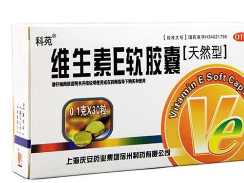 维生素e胶丸有什么作用-1