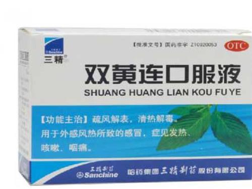 三精双黄连口服液-1