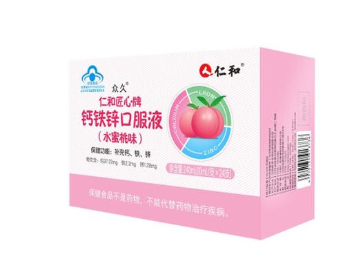 仁和牌钙镁铁锌咀嚼片有用么-1