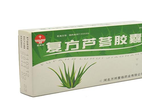 当归芦荟胶囊多少钱一盒-2
