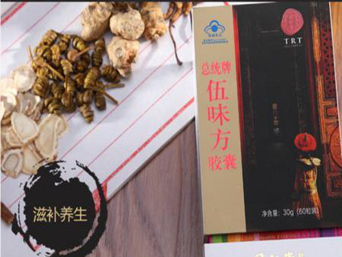 同仁堂伍味方胶囊价格-1