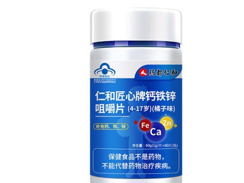 仁和钙铁锌咀嚼片能长高吗-1