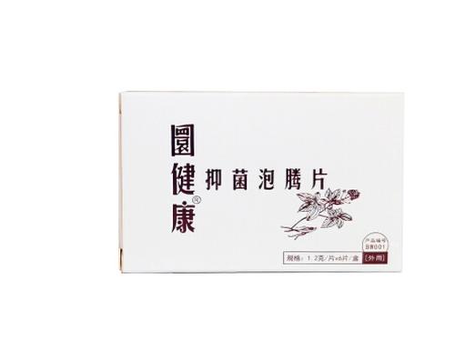 权健泡腾片的使用方法和功效-1