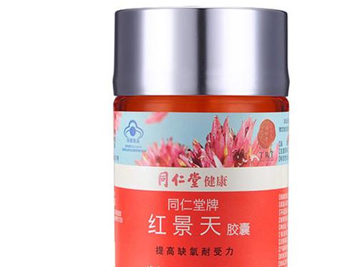 倍爱牌鹿茸红景天胶囊价格-1