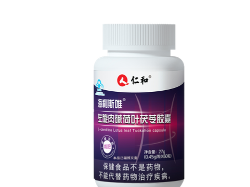 仁和海利斯唯左旋肉碱荷叶茯苓胶囊能减肥吗-1