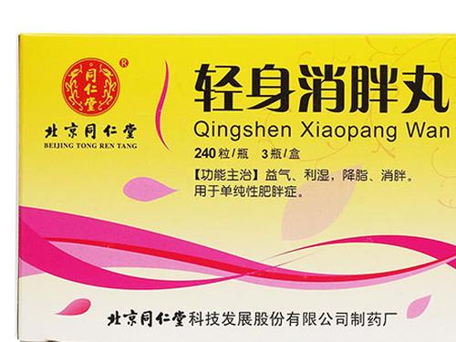 轻身消胖丸副作用-1