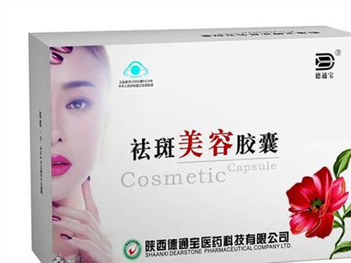 德通宝祛斑软胶囊价格-1