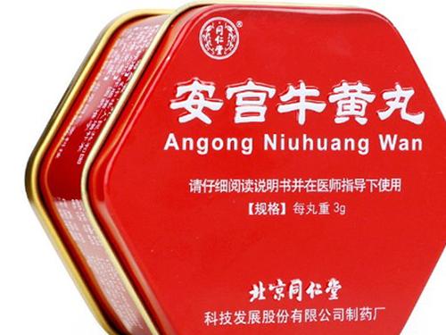 安宫牛黄丸的功效-1