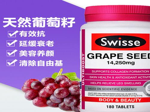 澳洲swisse葡萄籽什么时候吃最好-1